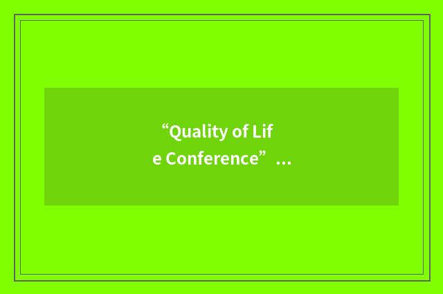 “Quality of Life Conference”缩略