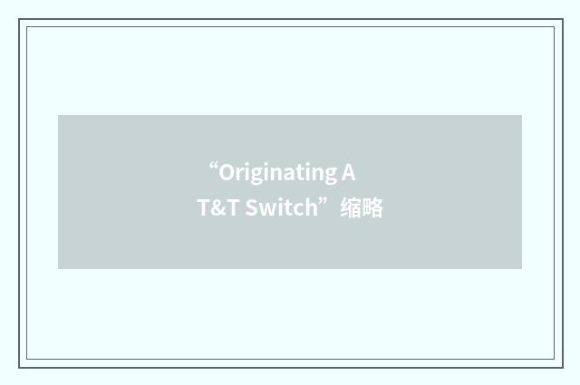 “Originating AT&T Switch”缩略