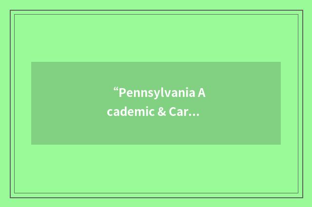“Pennsylvania Academic & Career Technical/Training”缩略
