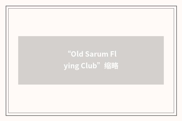 “Old Sarum Flying Club”缩略