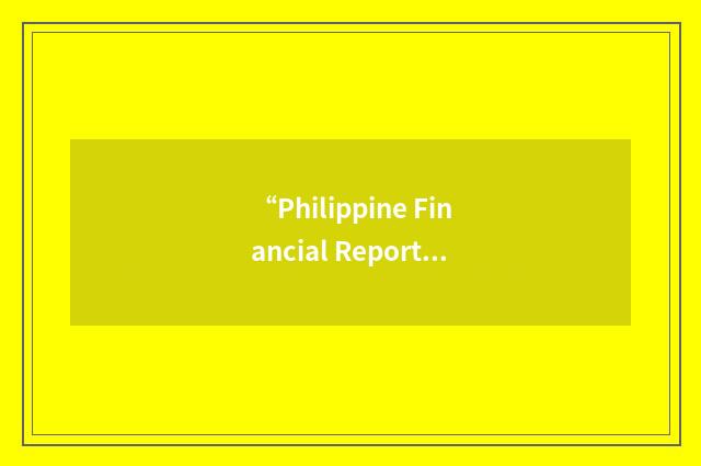 “Philippine Financial Reporting Standards”缩略