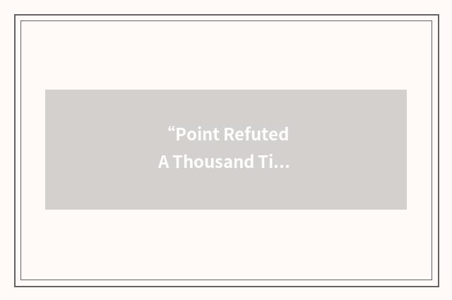 “Point Refuted A Thousand Times”缩略