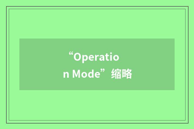 “Operation Mode”缩略