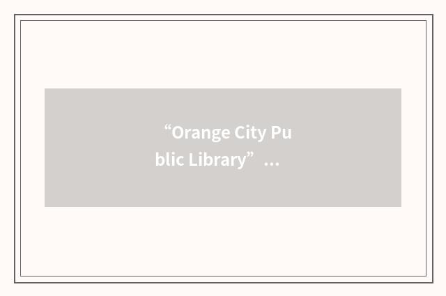 “Orange City Public Library”缩略