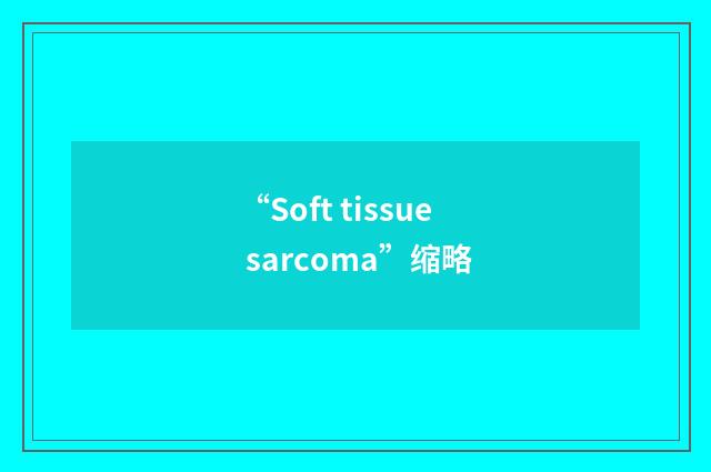 “Soft tissue sarcoma”缩略