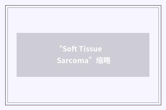 “Soft Tissue Sarcoma”缩略