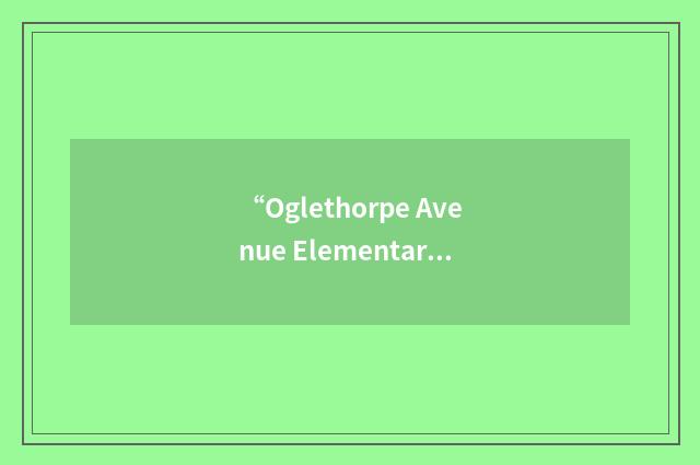 “Oglethorpe Avenue Elementary School”缩略