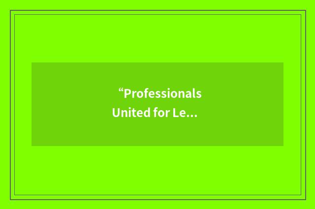 “Professionals United for Leadership”缩略