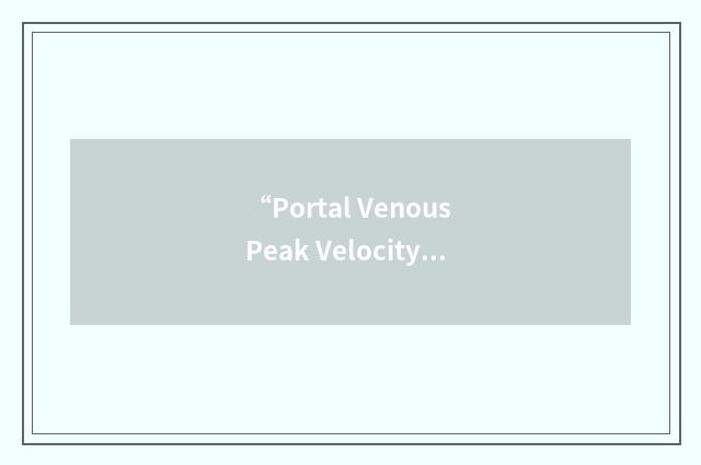 “Portal Venous Peak Velocity”缩略