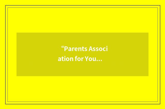 “Parents Association for Youth Sports”缩略
