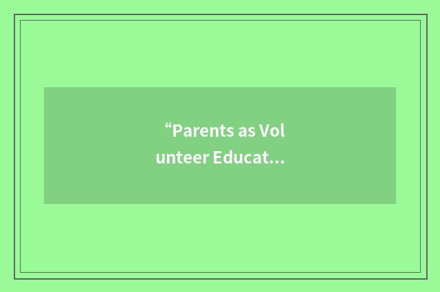 “Parents as Volunteer Educators”缩略