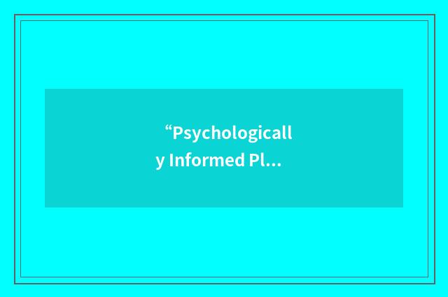 “Psychologically Informed Planned Environment”缩略