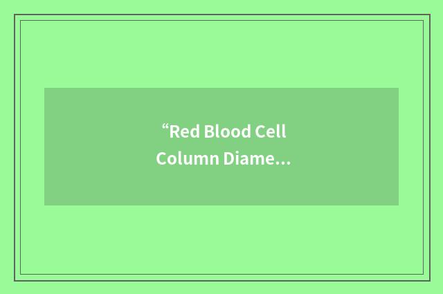 “Red Blood Cell Column Diameter”缩略