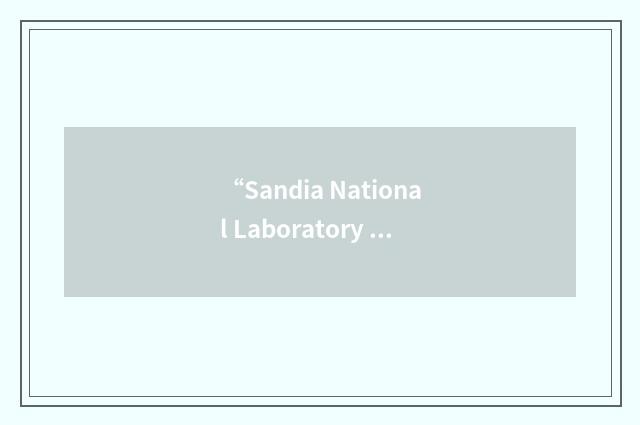 “Sandia National Laboratory Livermore”缩略