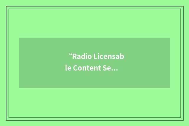 “Radio Licensable Content Service”缩略