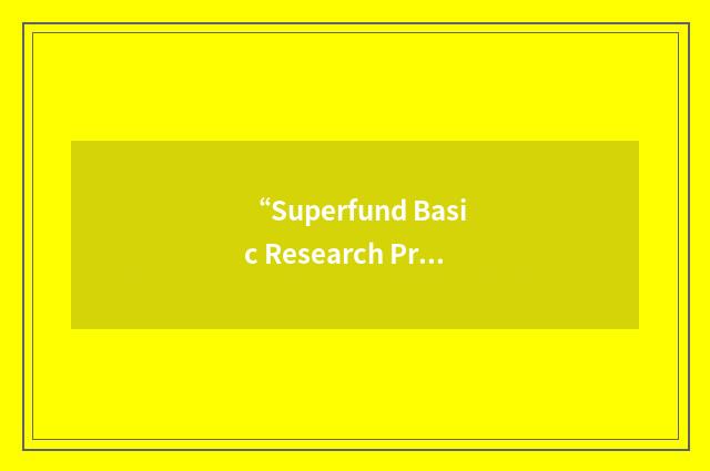 “Superfund Basic Research Program”缩略