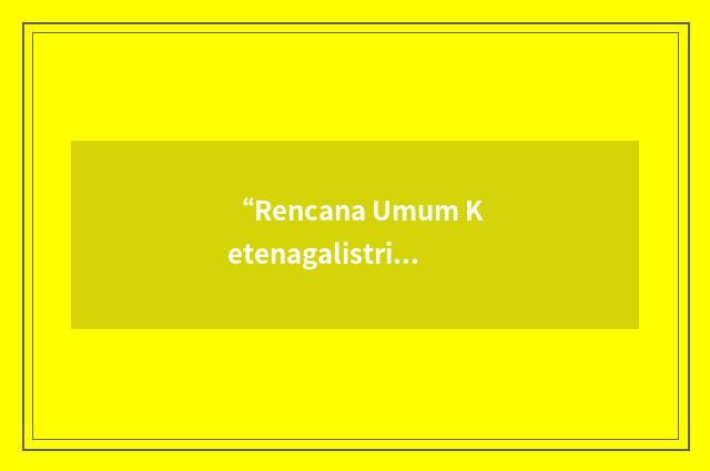 “Rencana Umum Ketenagalistrikan Daerah”缩略