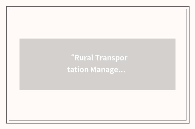 “Rural Transportation Management Association”缩略