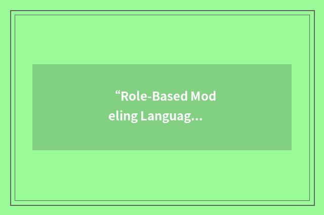 “Role-Based Modeling Language”缩略