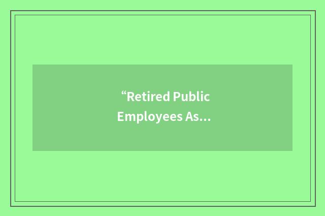 “Retired Public Employees Association”缩略