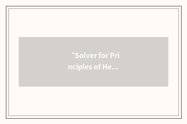 “Solver for Principles of Heat Transfer”缩略