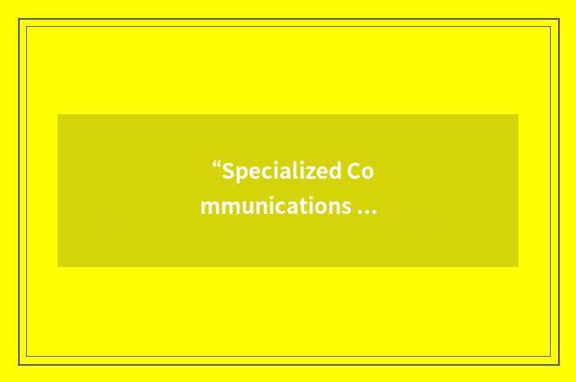 “Specialized Communications Exchange”缩略