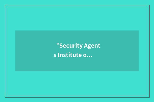“Security Agents Institute of Western Australia”缩略