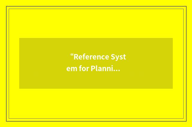 “Reference System for Planning”缩略