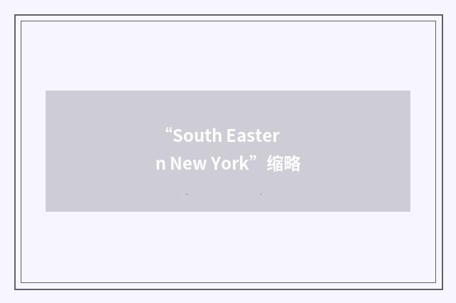“South Eastern New York”缩略