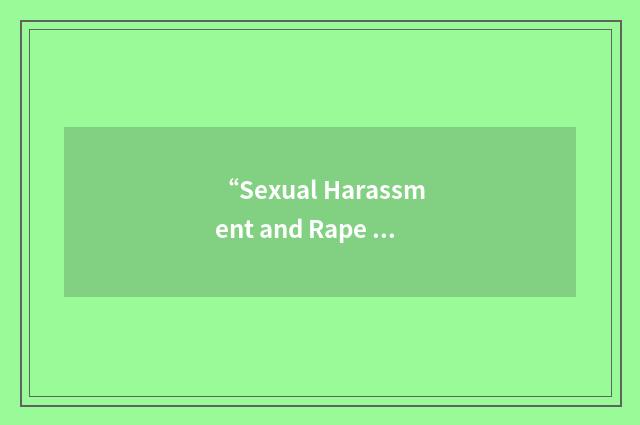 “Sexual Harassment and Rape Prevention Program”缩略
