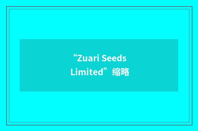 “Zuari Seeds Limited”缩略