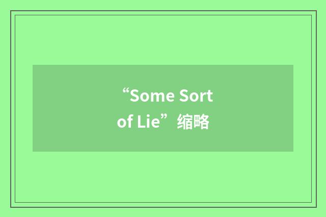 “Some Sort of Lie”缩略