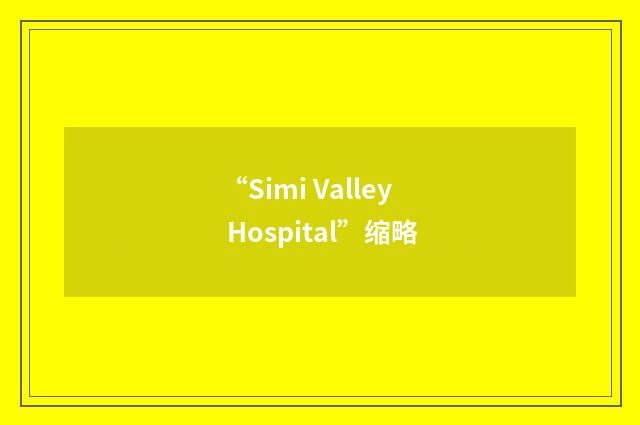 “Simi Valley Hospital”缩略