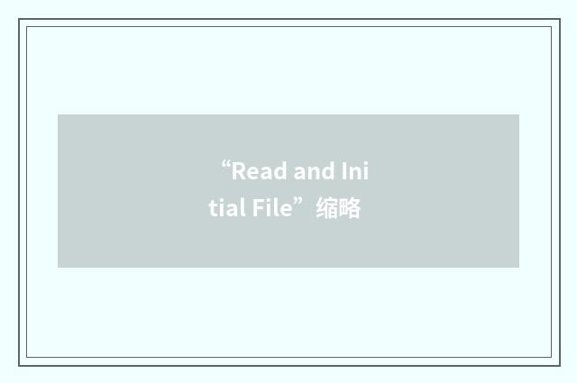 “Read and Initial File”缩略