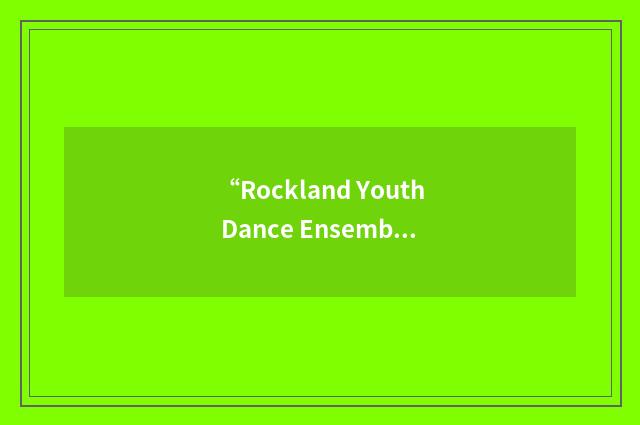 “Rockland Youth Dance Ensemble”缩略