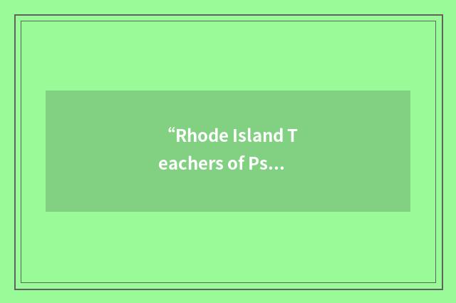 “Rhode Island Teachers of Psychology”缩略