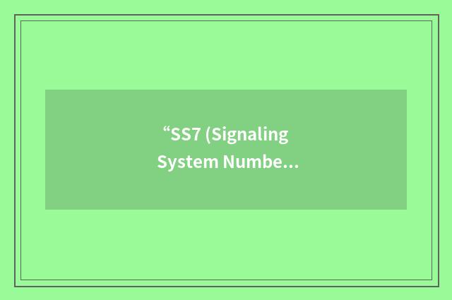 “SS7 (Signaling System Number 7) Signaling Network Management”缩略
