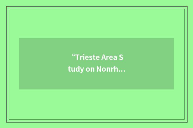 “Trieste Area Study on Nonrheumatic Atrial Fibrillation”缩略