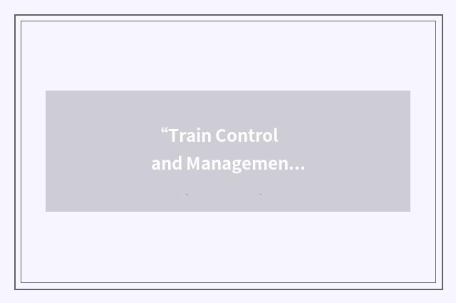 “Train Control and Management System”缩略