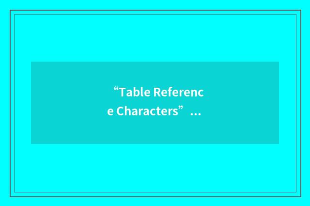 “Table Reference Characters”缩略