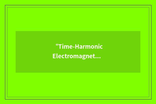 “Time-Harmonic Electromagnetic Field”缩略