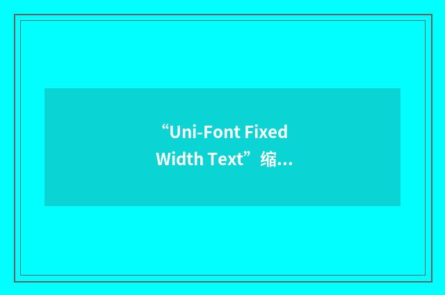 “Uni-Font Fixed Width Text”缩略