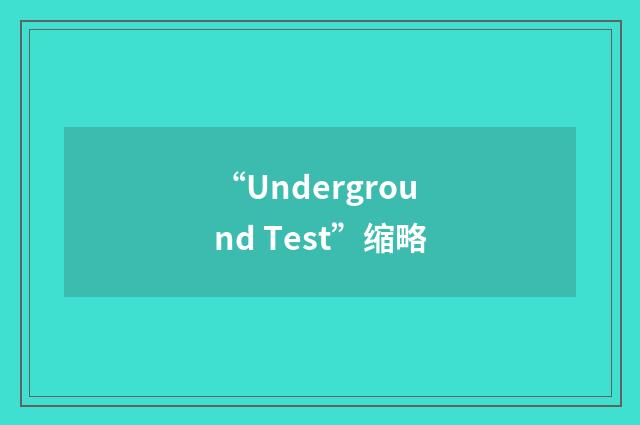 “Underground Test”缩略