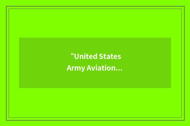 “United States Army Aviation Test Board”缩略