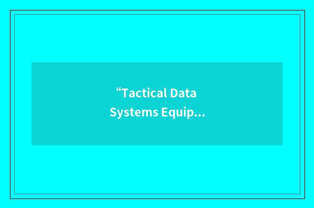 “Tactical Data Systems Equipment”缩略