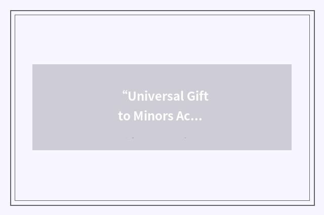 “Universal Gift to Minors Act”缩略