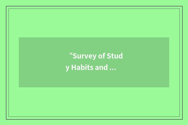“Survey of Study Habits and Attitudes”缩略