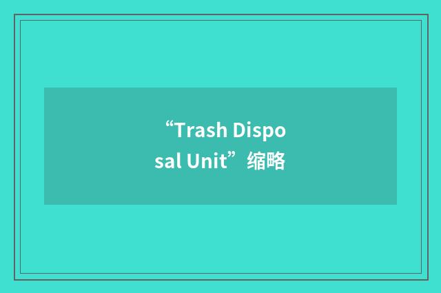 “Trash Disposal Unit”缩略