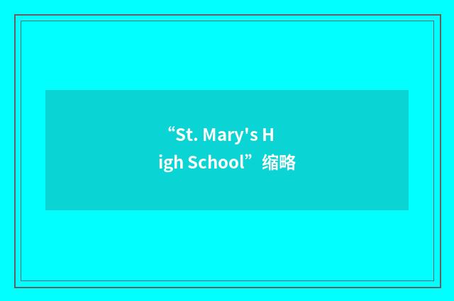 “St. Mary's High School”缩略