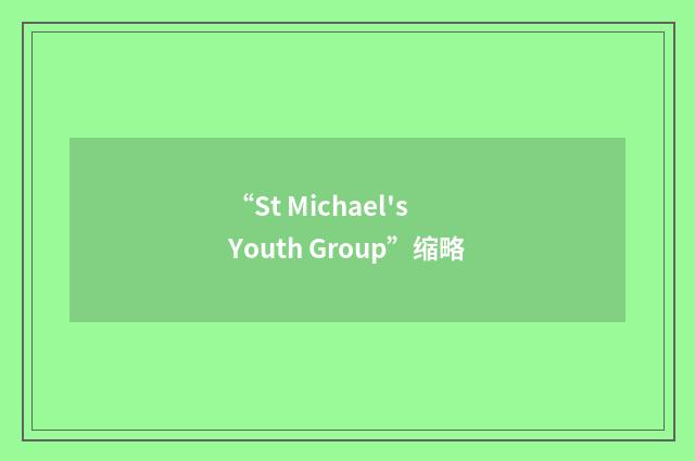 “St Michael's Youth Group”缩略